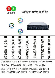 銳起無盤企業版 構建高效、安全的網絡工程基石