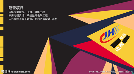 跨界融合 電器廣告名片設計的網絡工程啟示